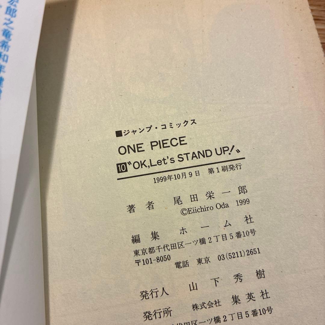 [全巻 初版] ONEPIECE ワンピース 1巻 〜 10巻 セット