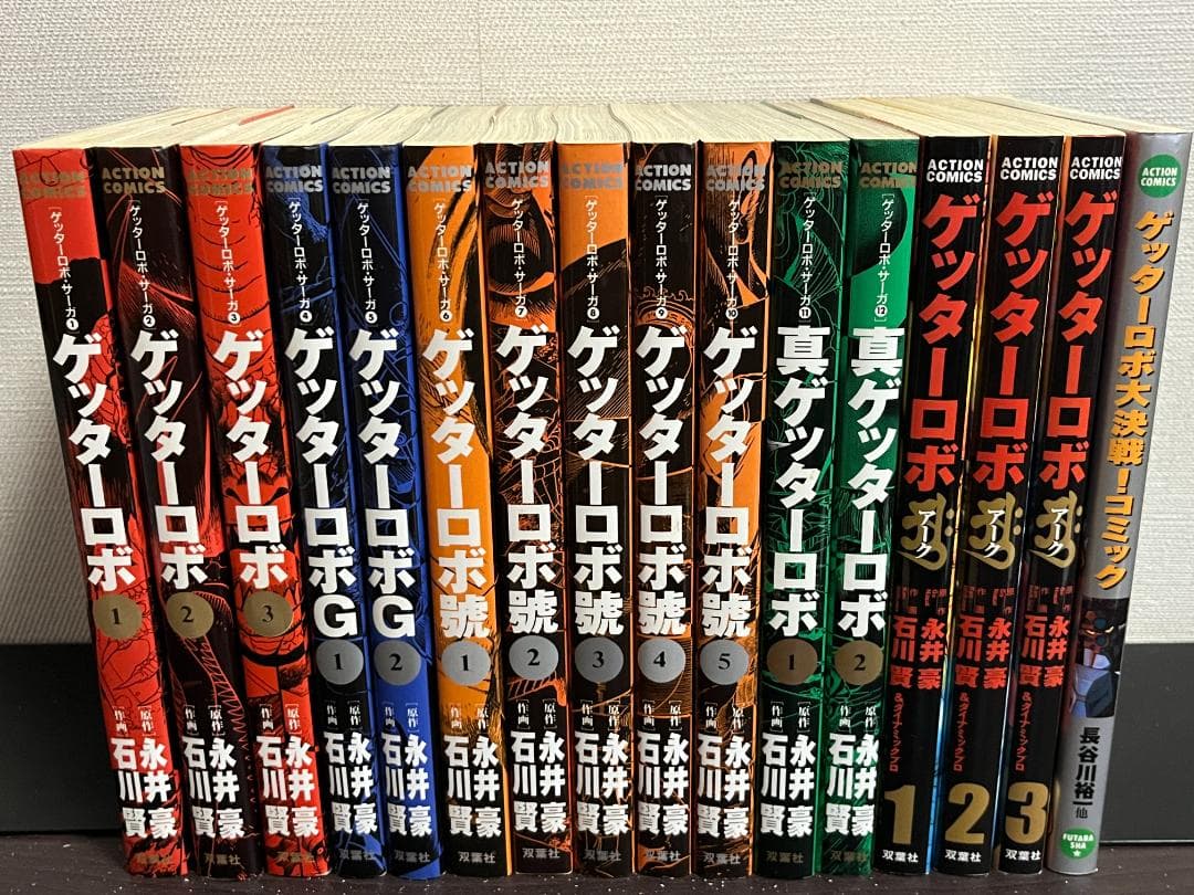 ゲッターロボ・サーガ 1-12巻セット/全巻セット+アーク3冊+大決戦!コミック