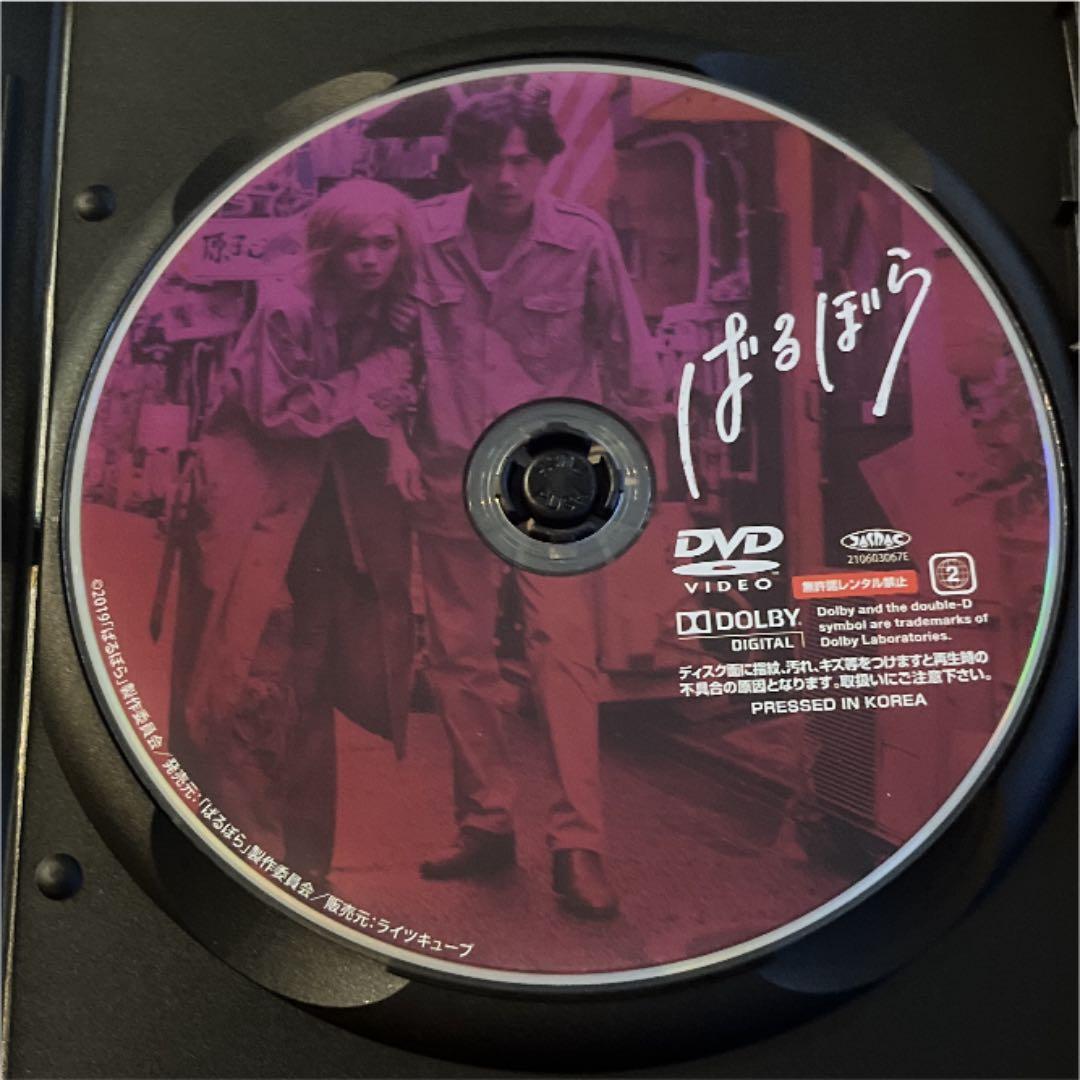 ばるぼら　DVD 二階堂ふみ　稲垣吾郎　手塚治虫