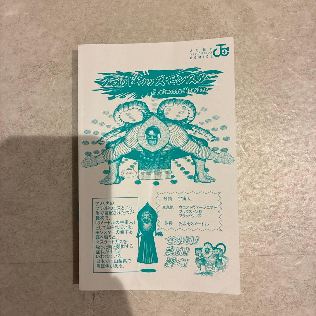 ダンダダン　全巻　1〜21