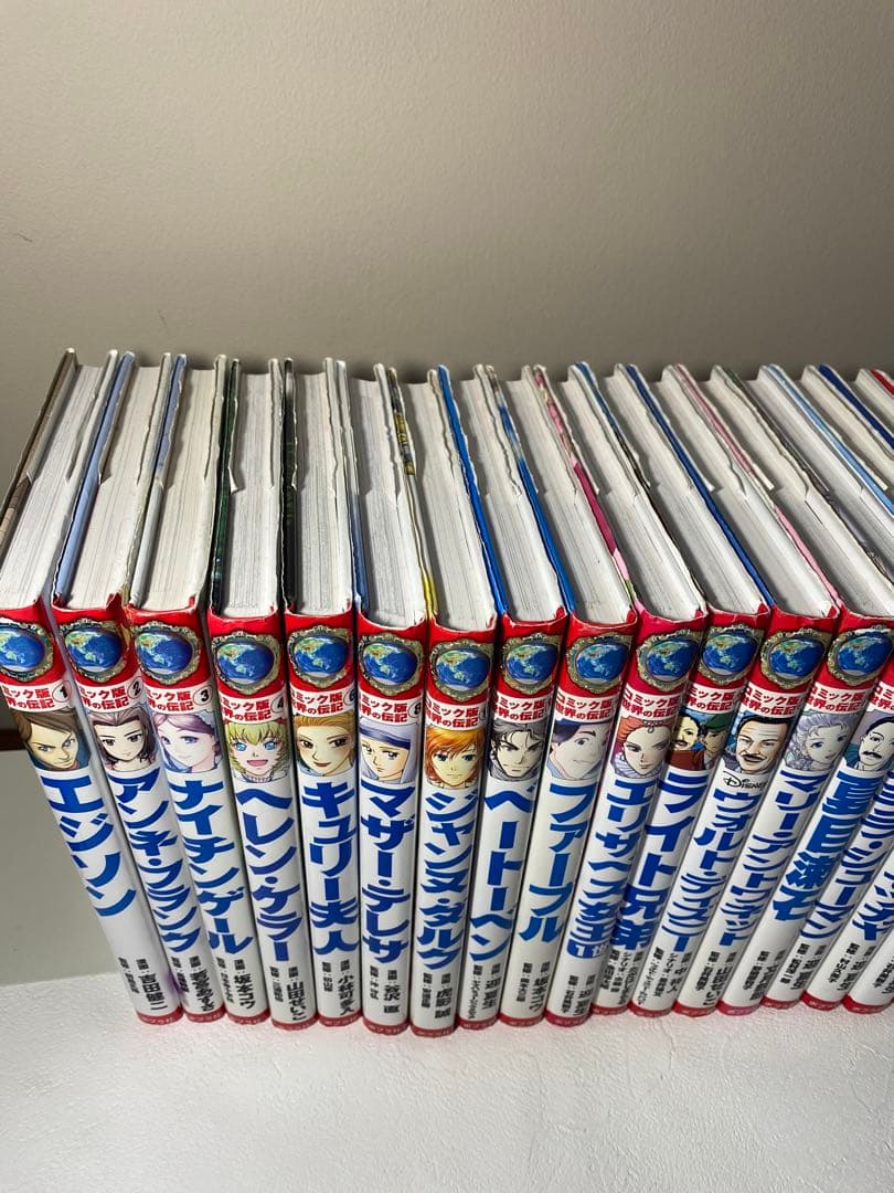 コミック版　世界の伝記　ポプラ社　19冊セット【匿名配送・送料無料】