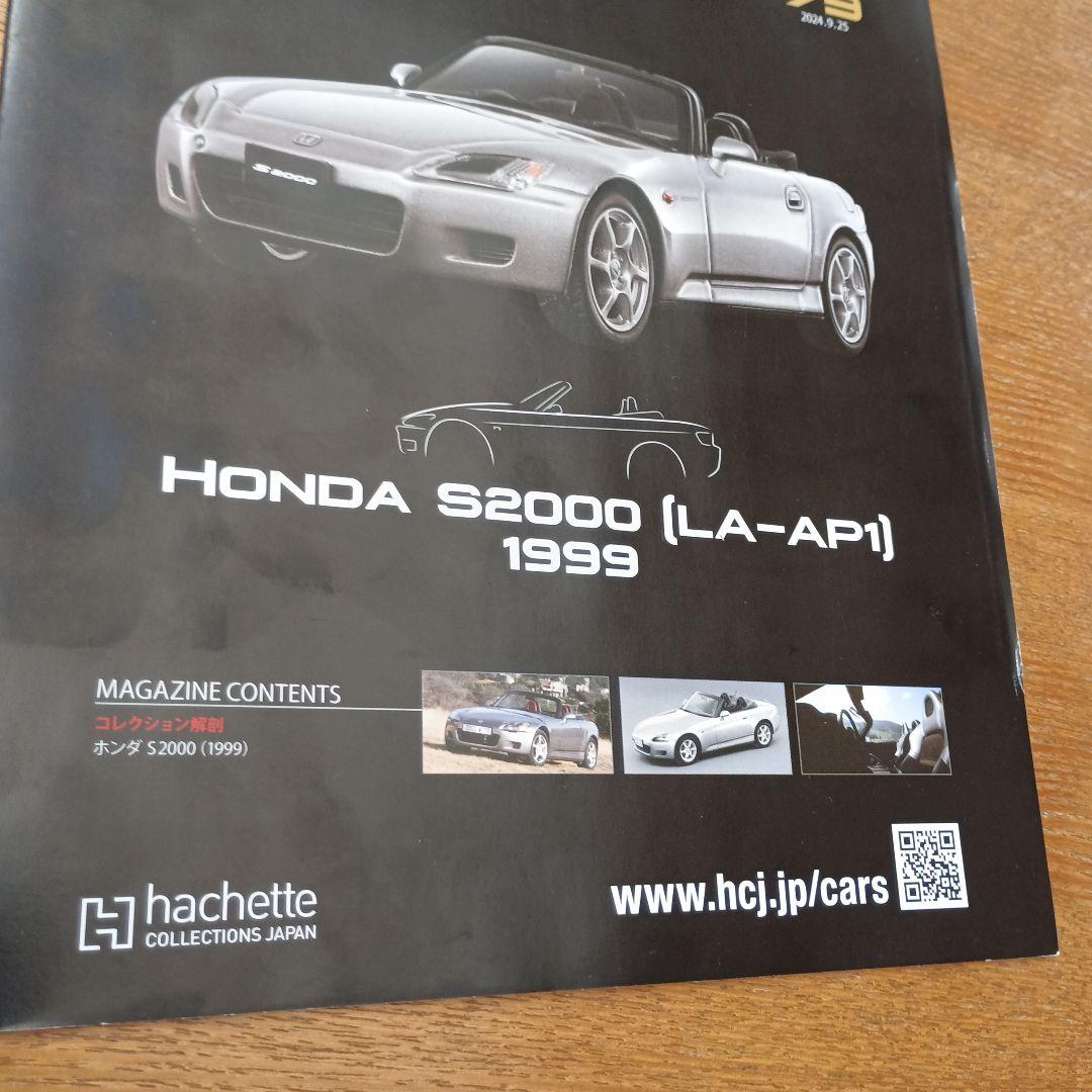 国産プレミアムコレクション スバルレオーネクーペ　 ホンダS2000 限定セット