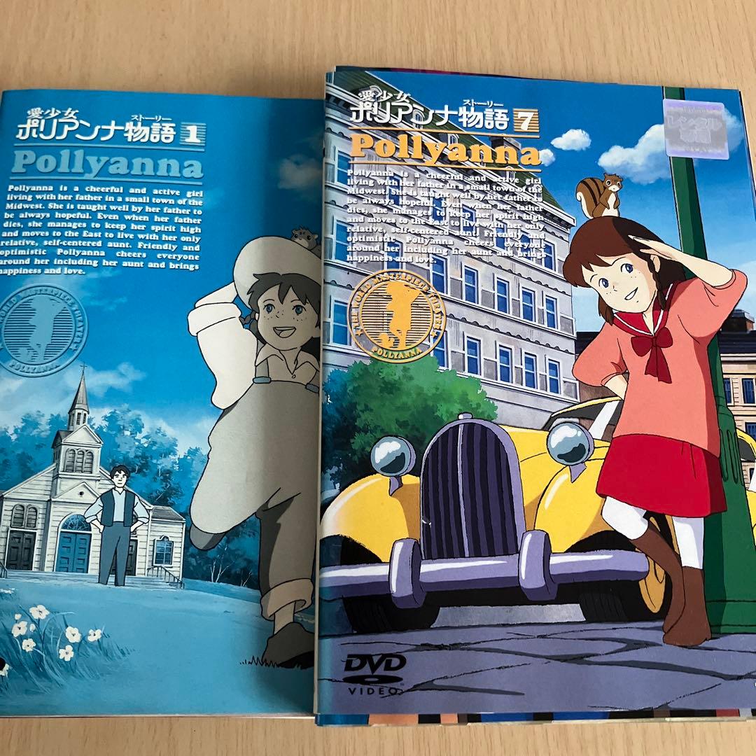 世界名作劇場　愛少女ポリアンナ物語　レンタル落ち全巻セット❣️