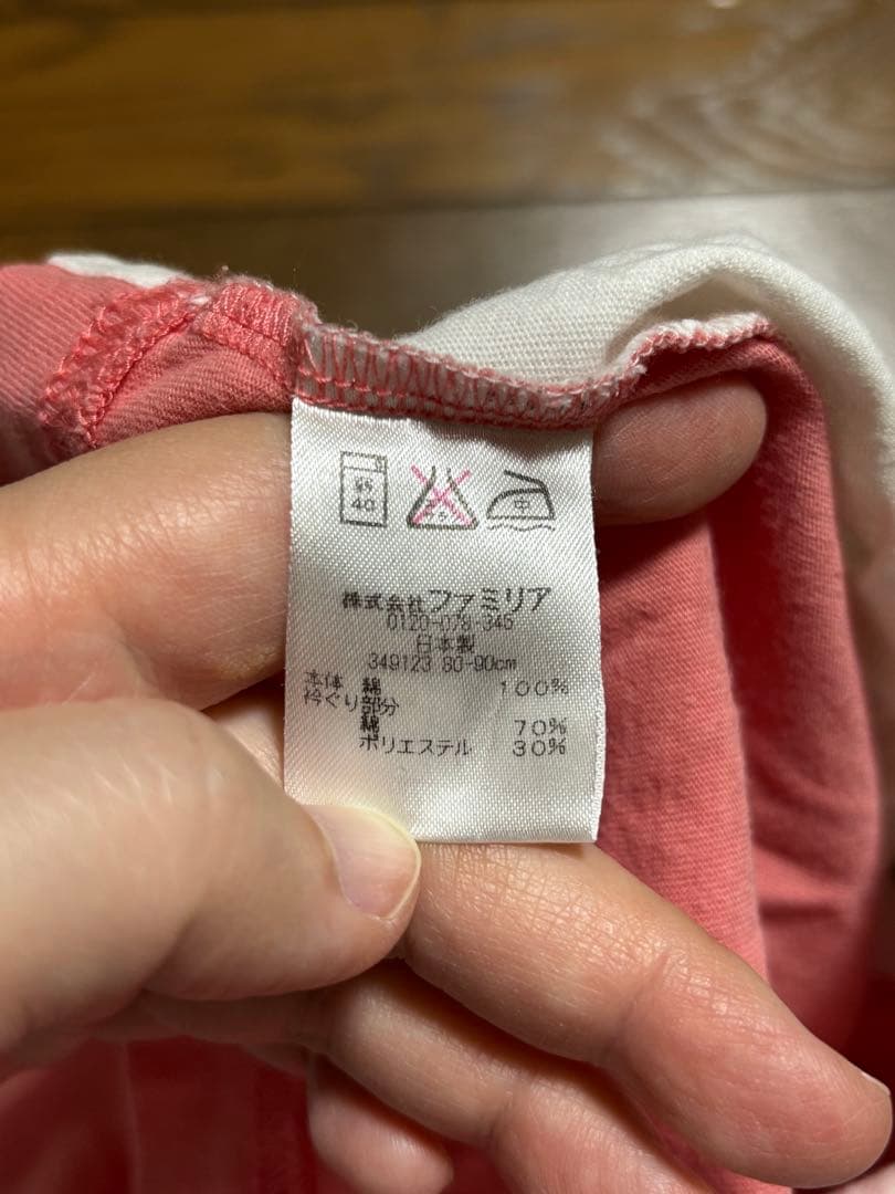 【ホレホレ】ファミリア長袖Tシャツセット90cm✖️3
