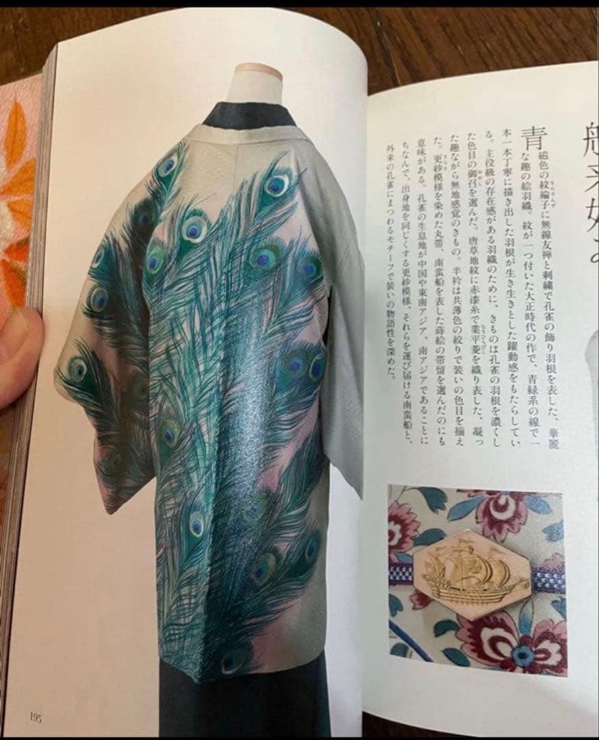 春のおしゃれ 池田重子