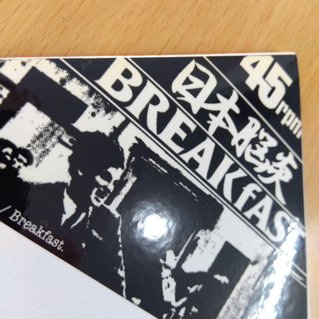BREAKfAST / 日本脳炎　SPLIT EP