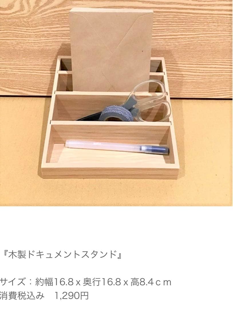 【おまとめセット】無印　木製　収納　3段　2段　ドキュメントスタンド