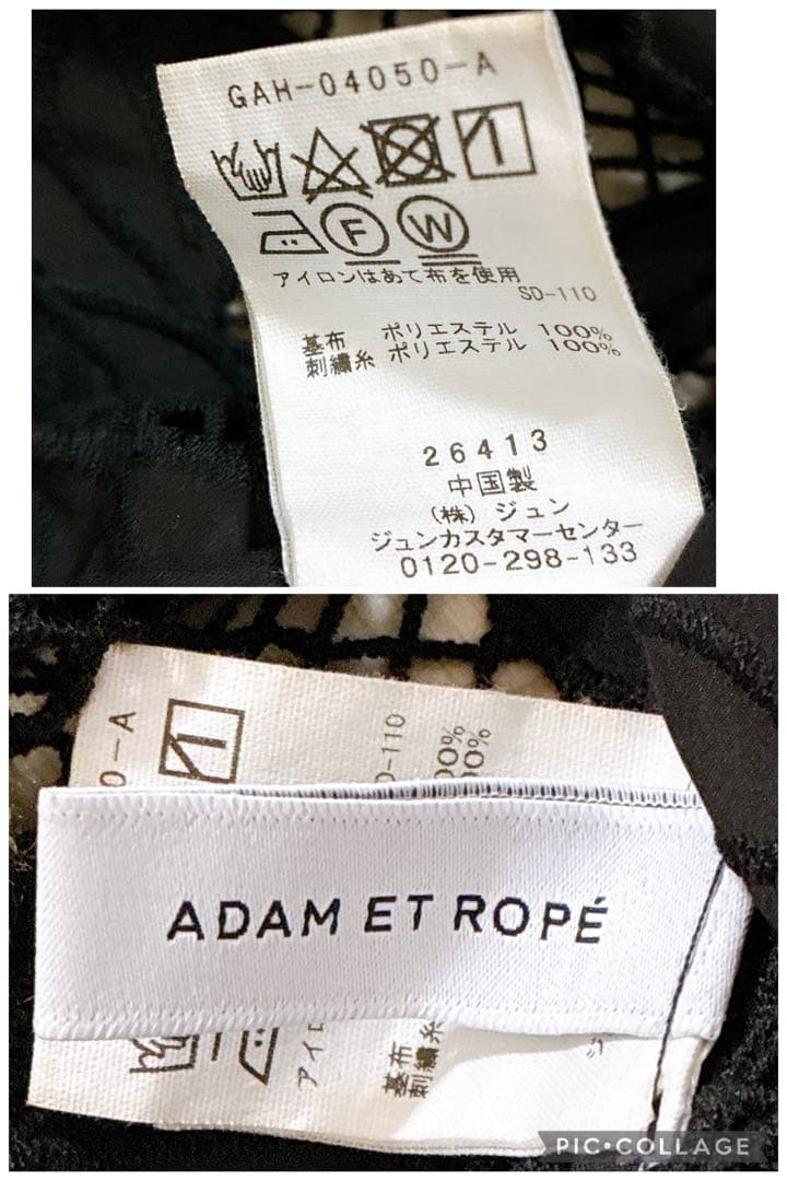美品 アダムエロペ エンブロイダリー レース シャツ