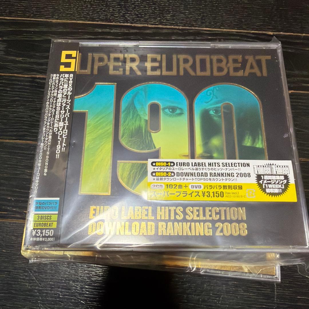 新品未使用　スーパーユーロビート　CD 当時品　キリ番　おまとめ