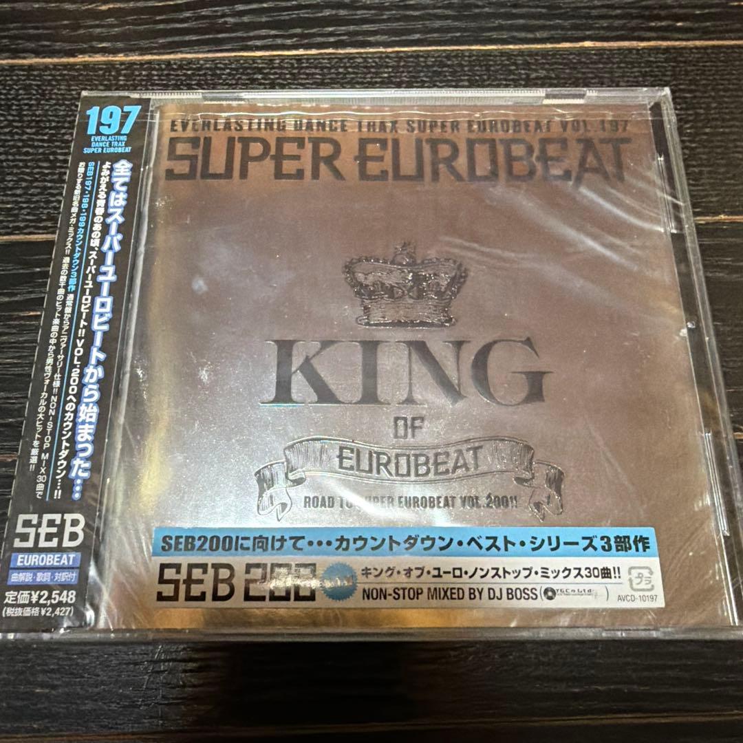 新品未使用　スーパーユーロビート　CD 当時品　キリ番　おまとめ