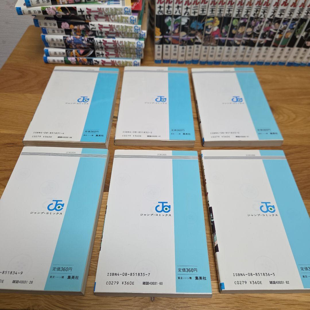 ドラゴンボール　DRAGON BALL　旧装版　全巻　まとめ売り　初版含む