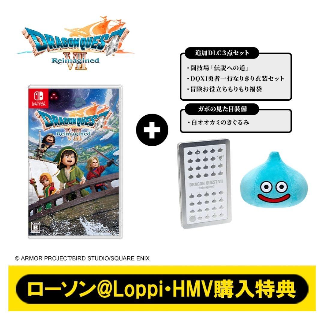 ドラゴンクエストVII Reimagined ローソン HMV Switch豪華