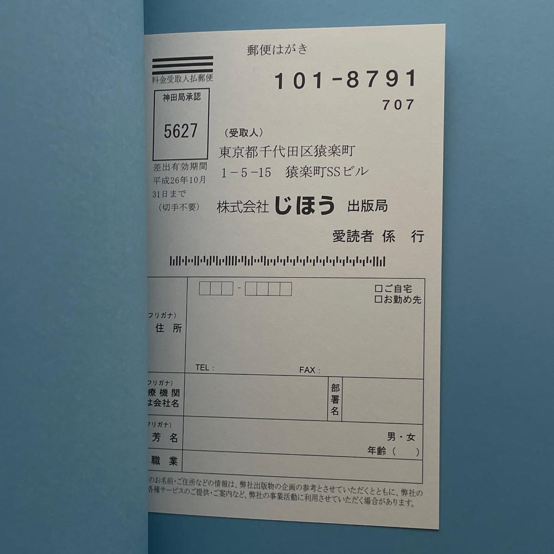 医薬品の名前ステムを知ればクスリがわかる