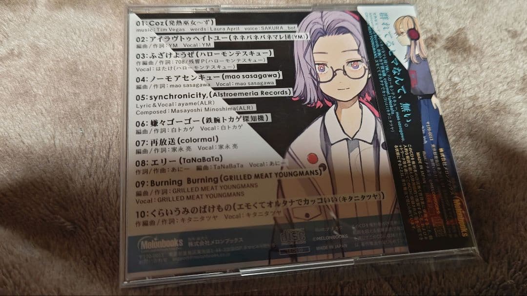 アニメ MelonBooks ShopBGM Compilations:003-HHH-