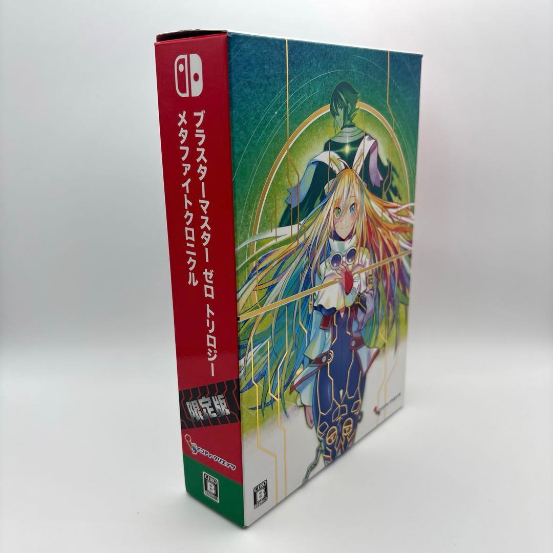 Switch ブラスターマスターゼロ トリロジー メタファイトクロニクル 限定版