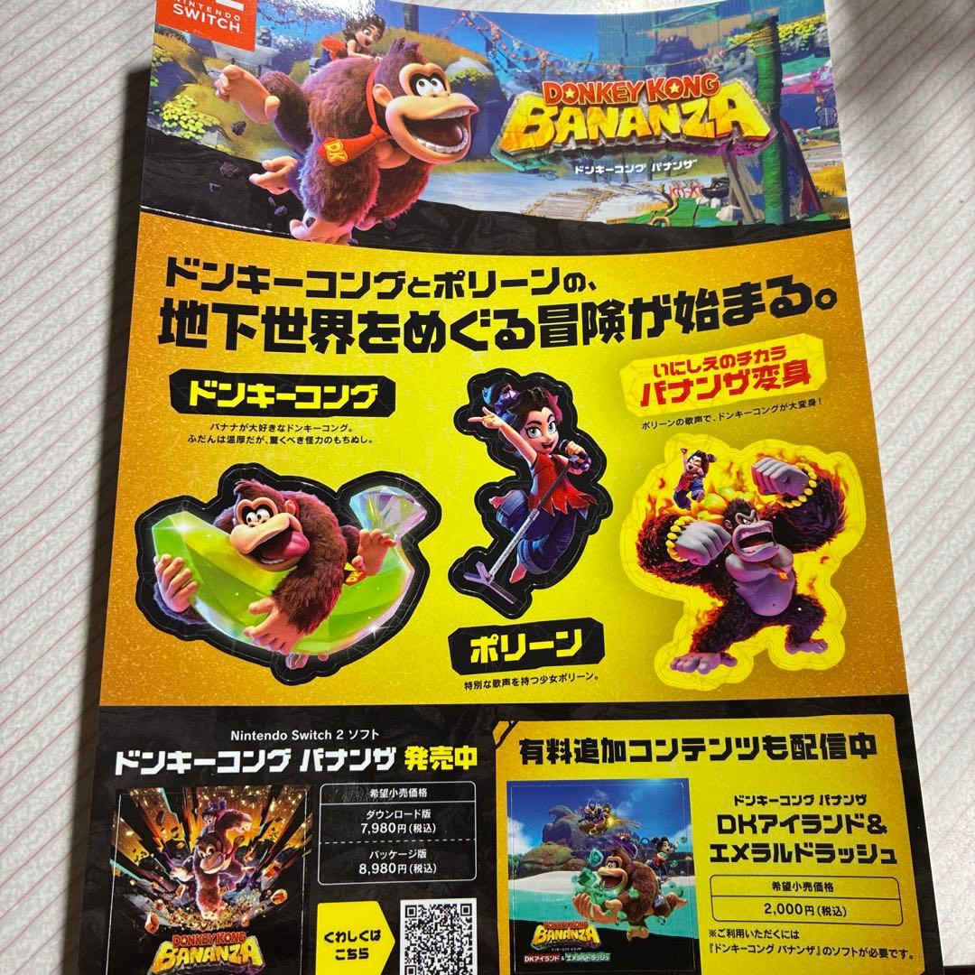Nintendo Switch DONKEY KONG BANANZA Switch2