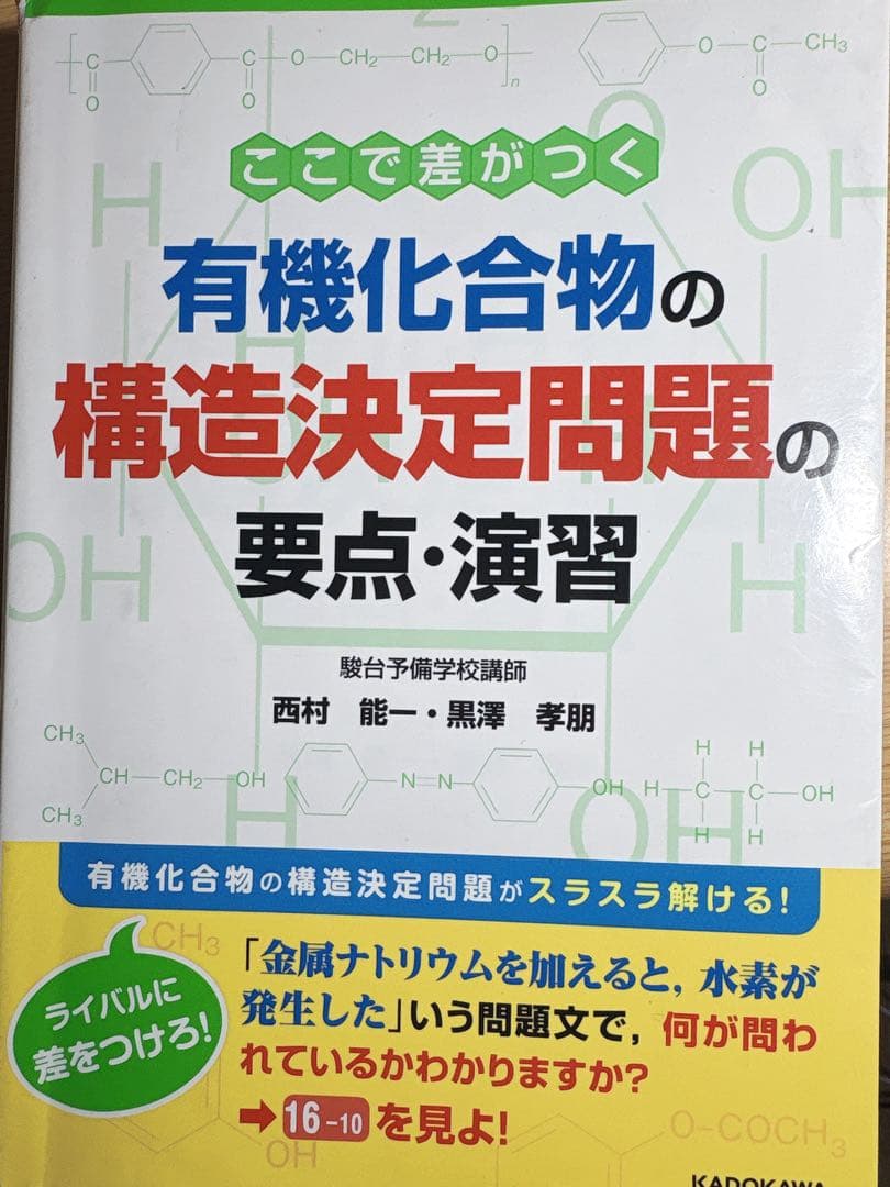参考書計29冊まとめ売り　医学部受験