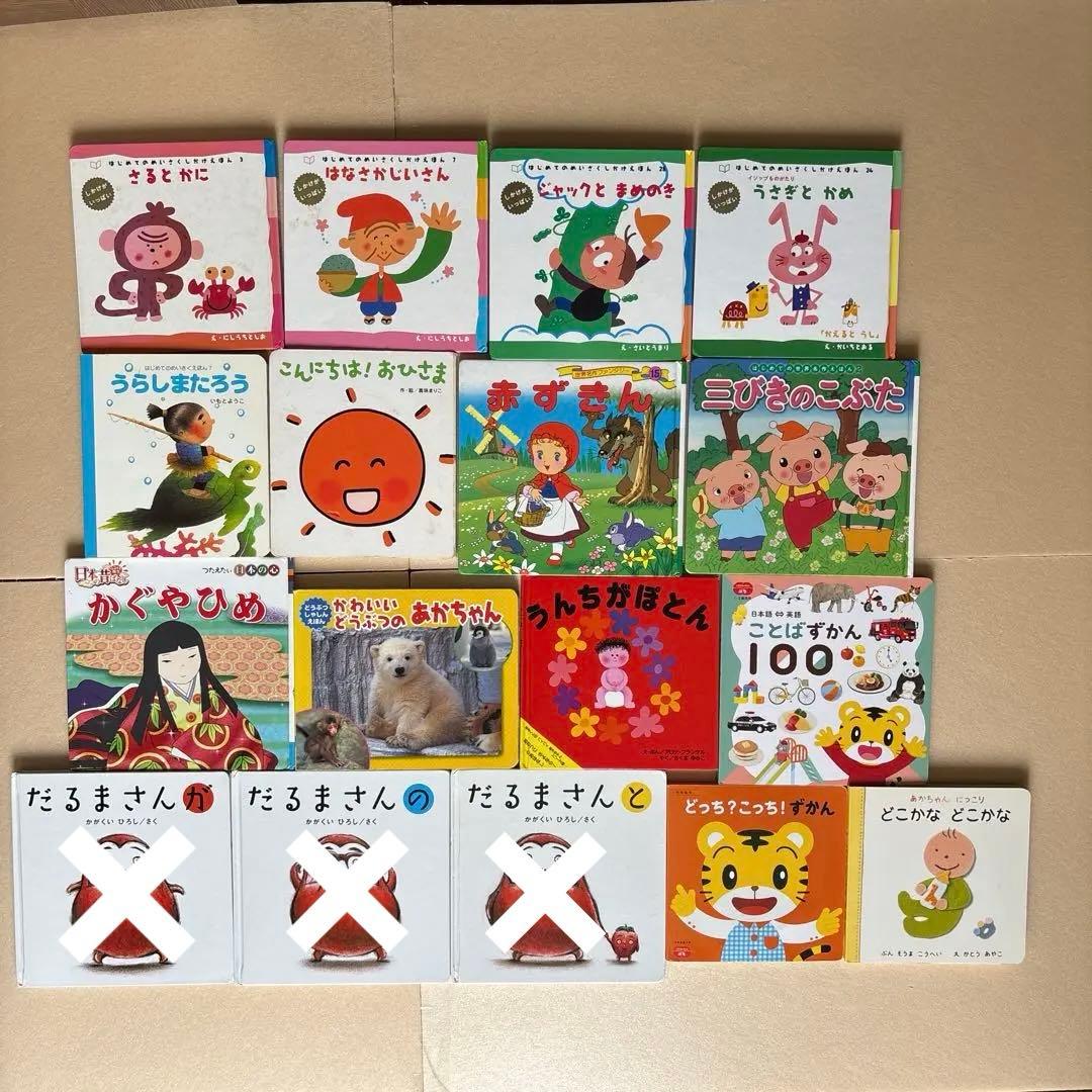 絵本セット　まとめ売り　くもん推薦他　こどものとも012 ノンタン　51冊　⑧