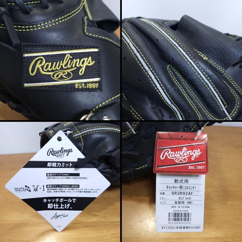 ローリングス ペイズリーブラック 未使用品 キャッチャーミット 軟式グローブ