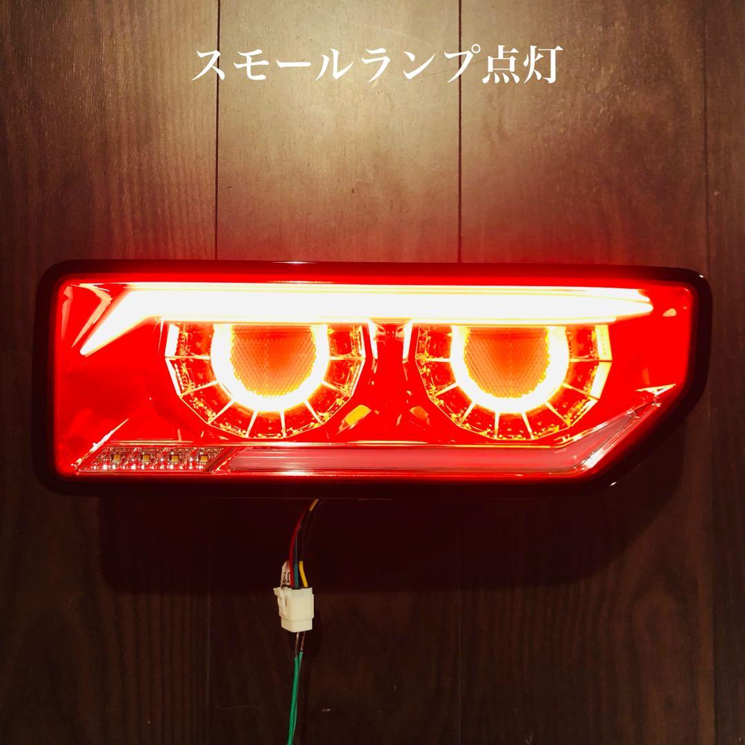 ジムニーJB64・74・ノマド用バルカンファイバー シーケンシャル LEDテール