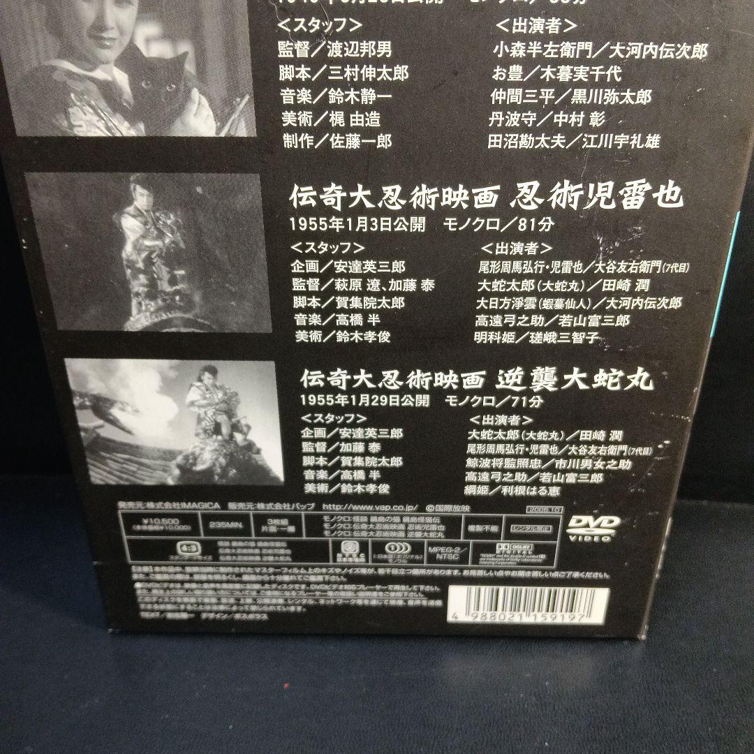 新東宝名画傑作選 DVD-BOX Ⅸ-伝奇時代劇編-〈3枚組〉セル版です。