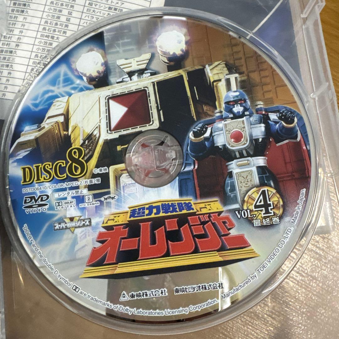 超力戦隊オーレンジャー DVDセット