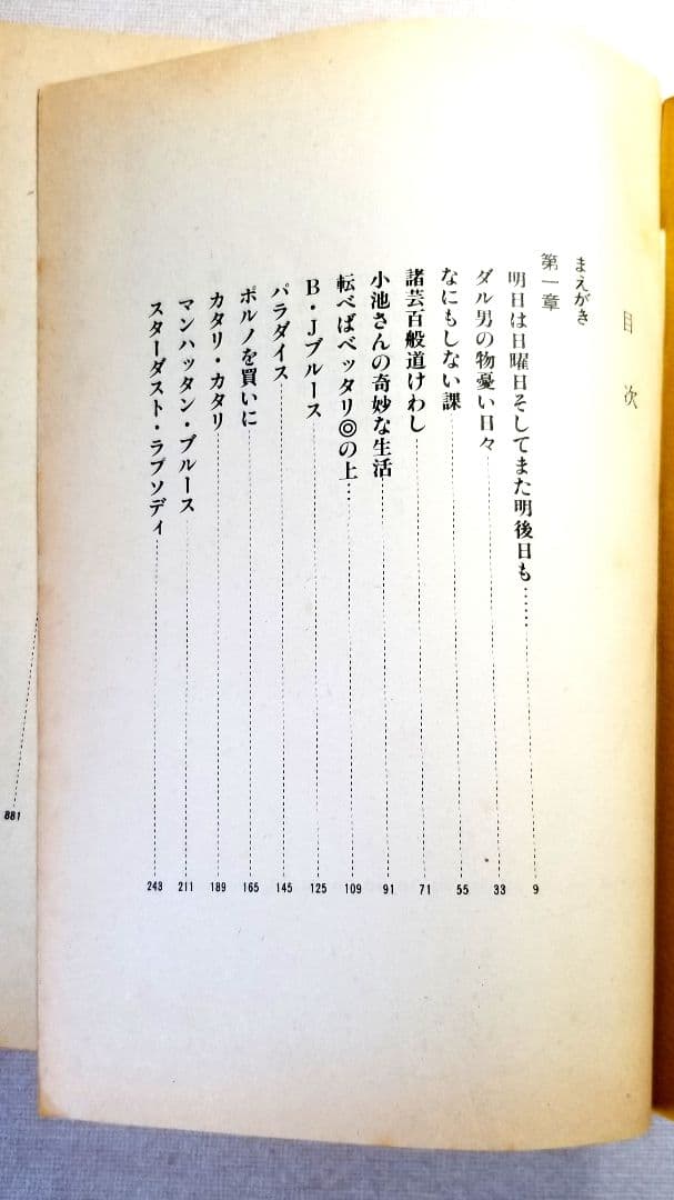 漫画【不思議町怪奇通り】藤子不二雄　愛蔵版　全2巻
