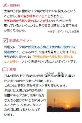「適性検査 理科・社会の記述問題が楽しくよくわかるカード」　第１弾～４弾