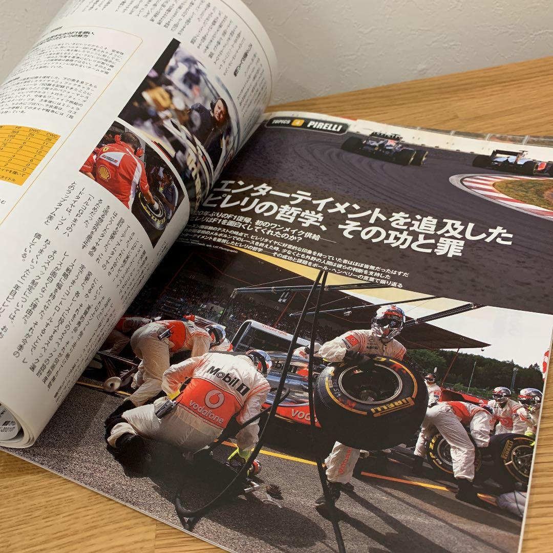 F1速報PLUS6冊とF1速報3冊2012年〜2014年