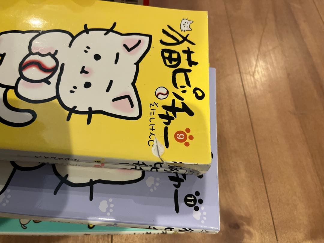 猫ピッチャー　1〜16巻　そにしけんじ　ねこねこファミリー　※9巻表紙