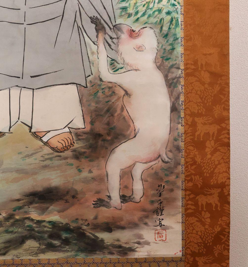 【模写】日本画 彩色 大木豊平「日蓮上人・白猿図」紙本 掛軸 大幅 MA553