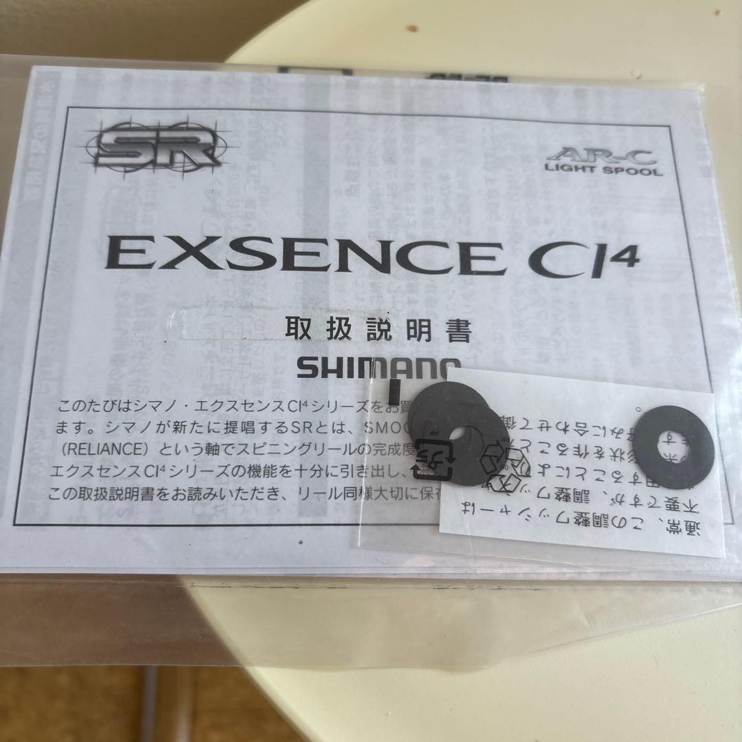 シマノスピニングリール エクスセンスCI4