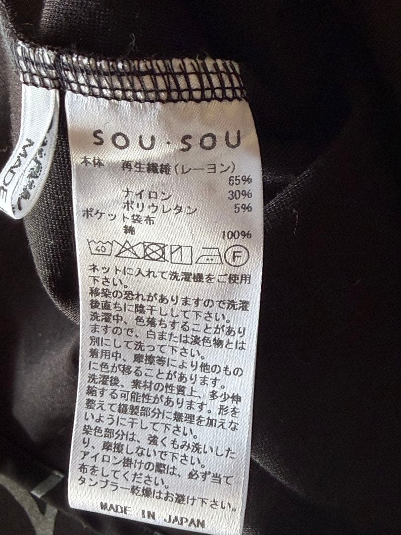 新品タグ付き　ソウソウ　金襴緞子　ロングワンピース　長尺