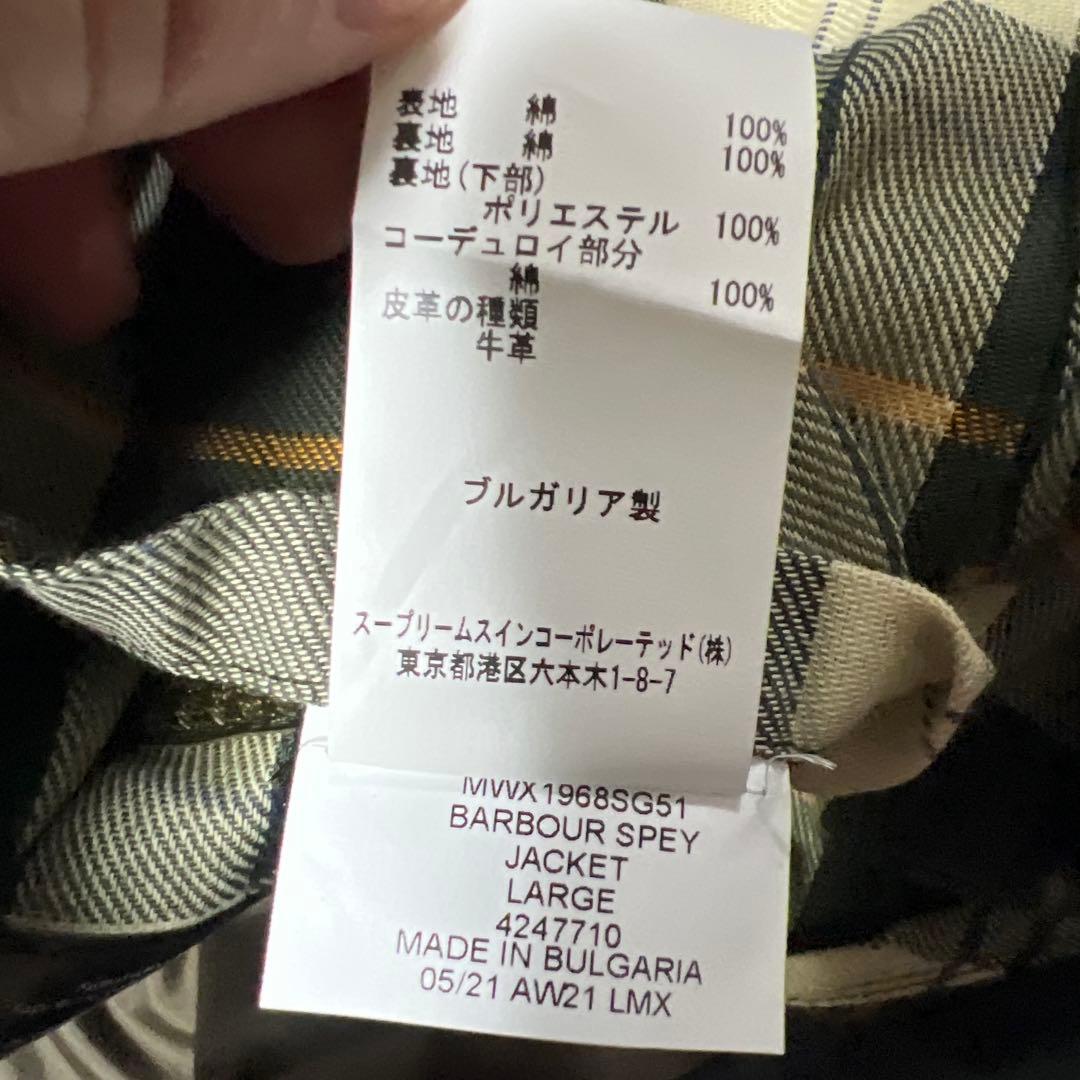 【美品】Barbour SPEYカーキカラージャケット Lサイズ