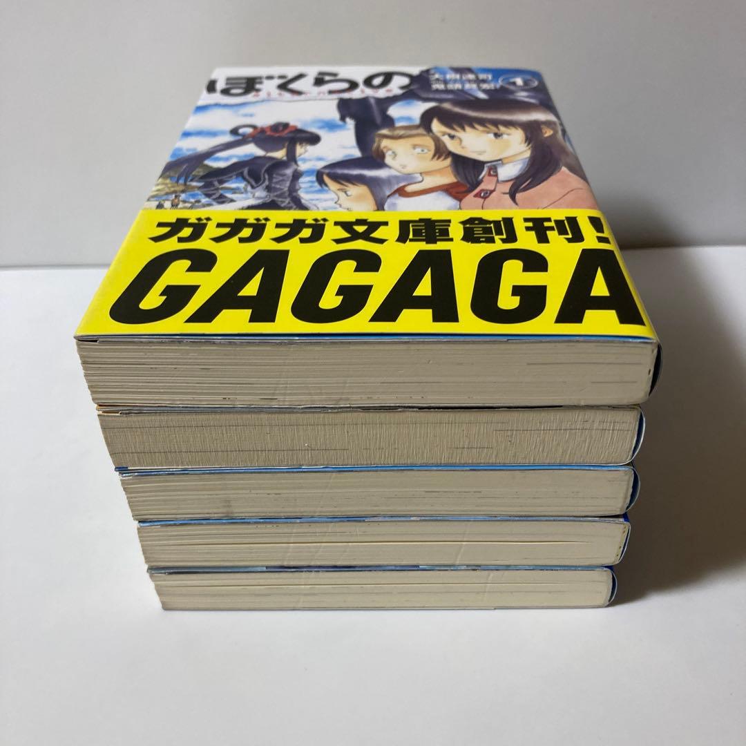 ぼくらの : alternative 文庫５冊セット　B22