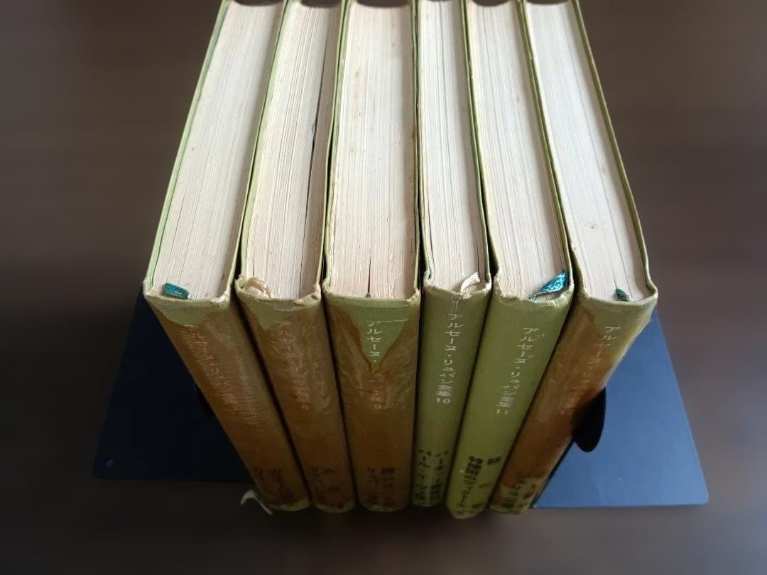 【全12巻・箱付】アルセーヌ・リュパン全集 創元社版　古書セット