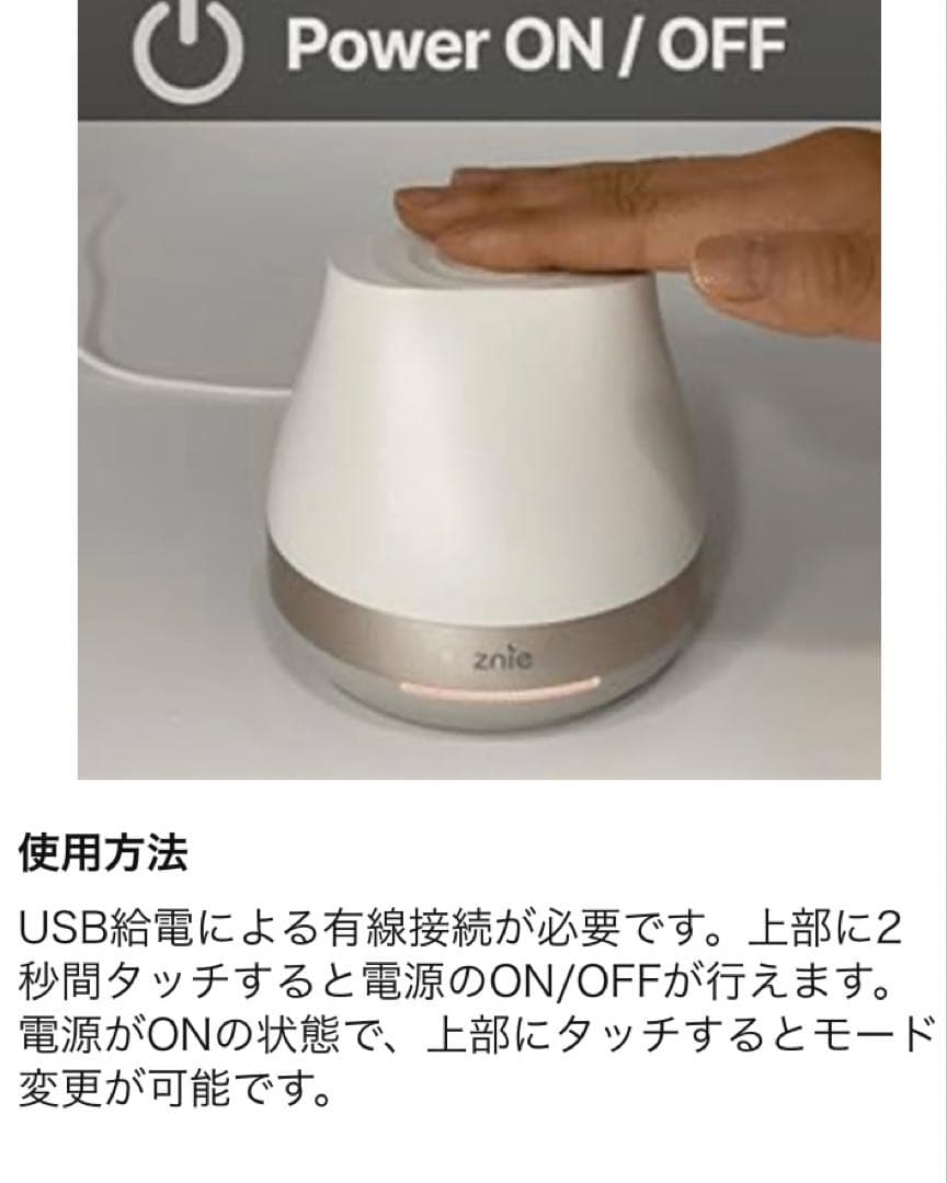 Znie Lite 睡眠改善　リラックス　安眠　2モード　ブラック　16500円