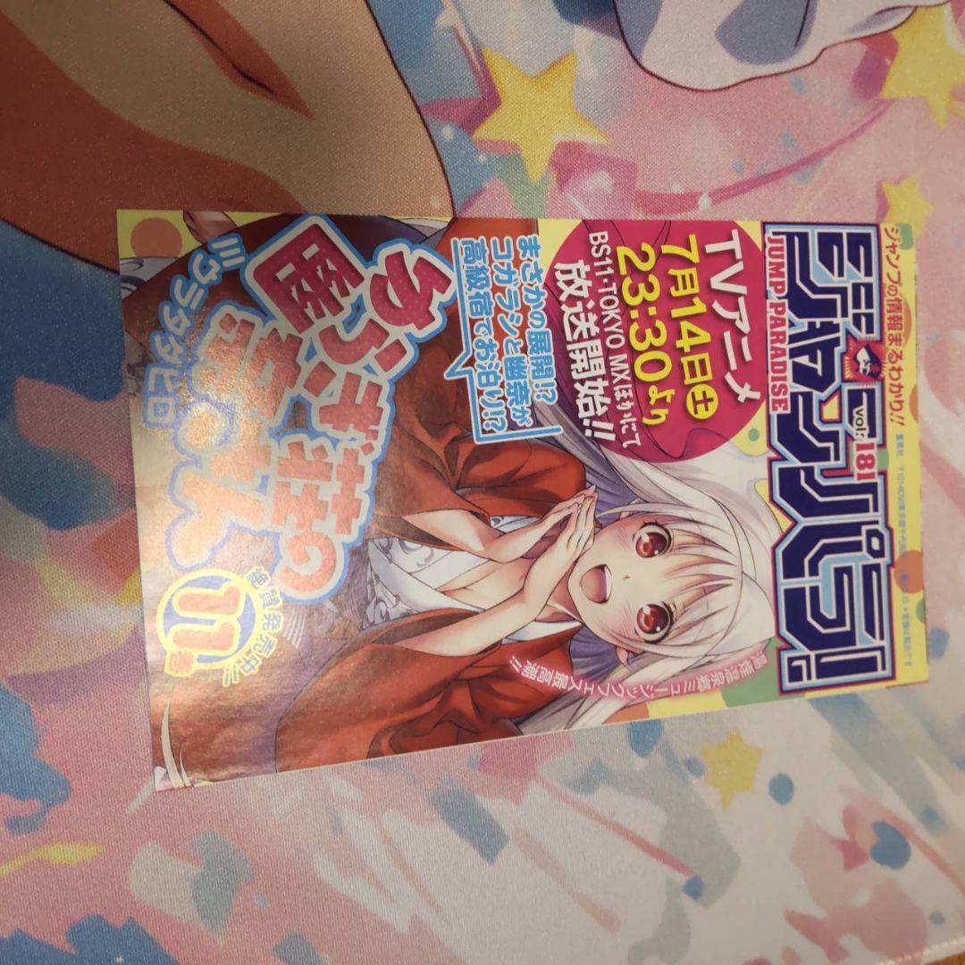呪術廻戦 0.5巻 1巻 初版　ジャンパラ付き　芥見下々 ジャンプ 集英社
