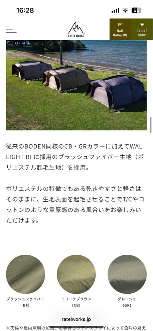 【値下げ】ラーテルワークス 4周年限定 BODEN MID ブラッシュファイバー