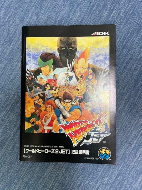 ネオジオROM ワールドヒーローズ2JET