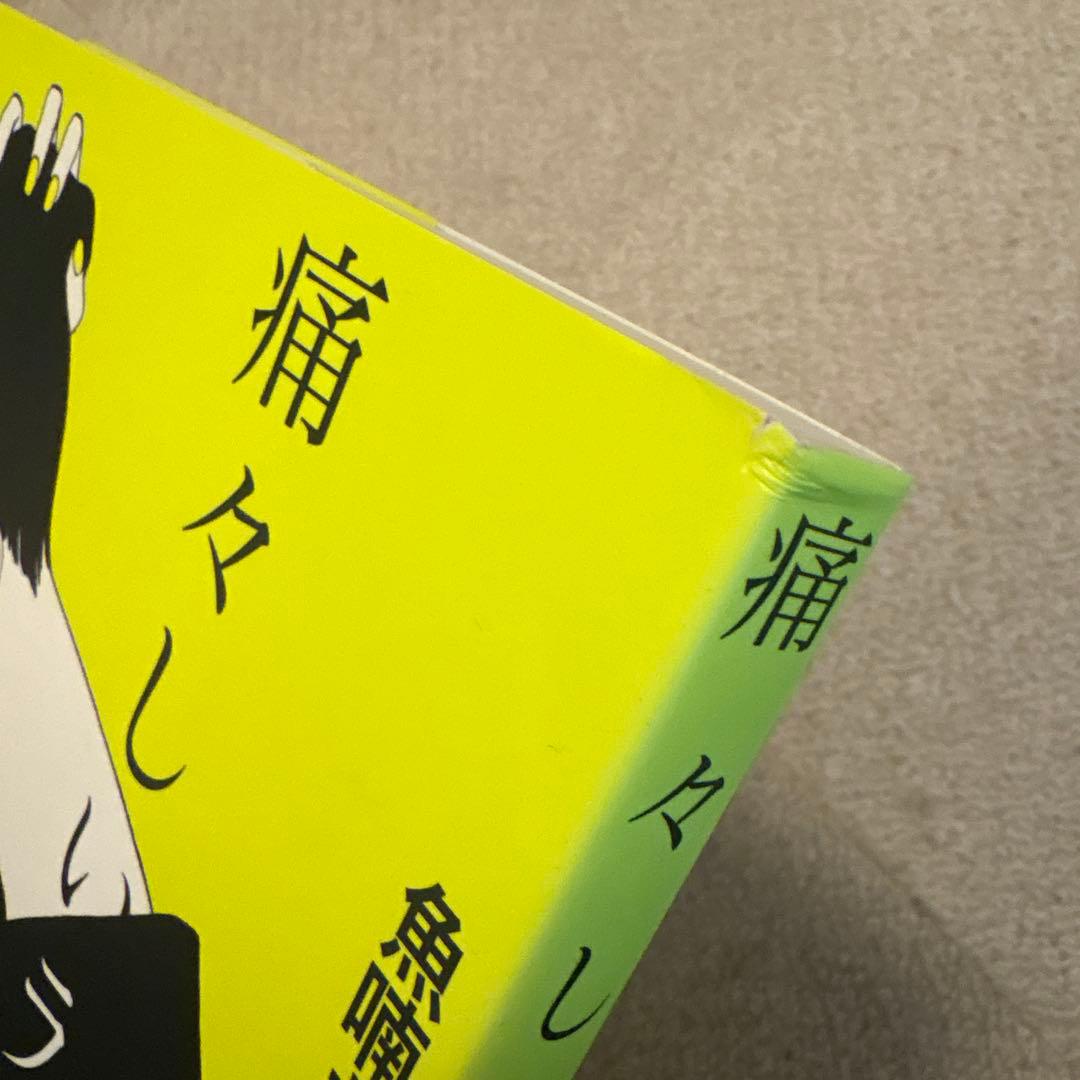 魚喃キリコ 9冊セット　★送料込み、匿名配送