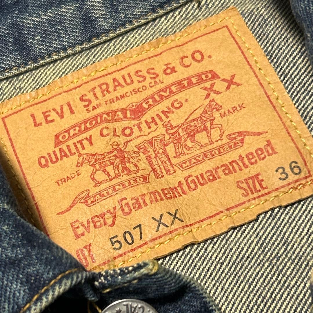 LEVI'S リーバイス507XX デニムジャケット　アメリカ製　バレンシア工場