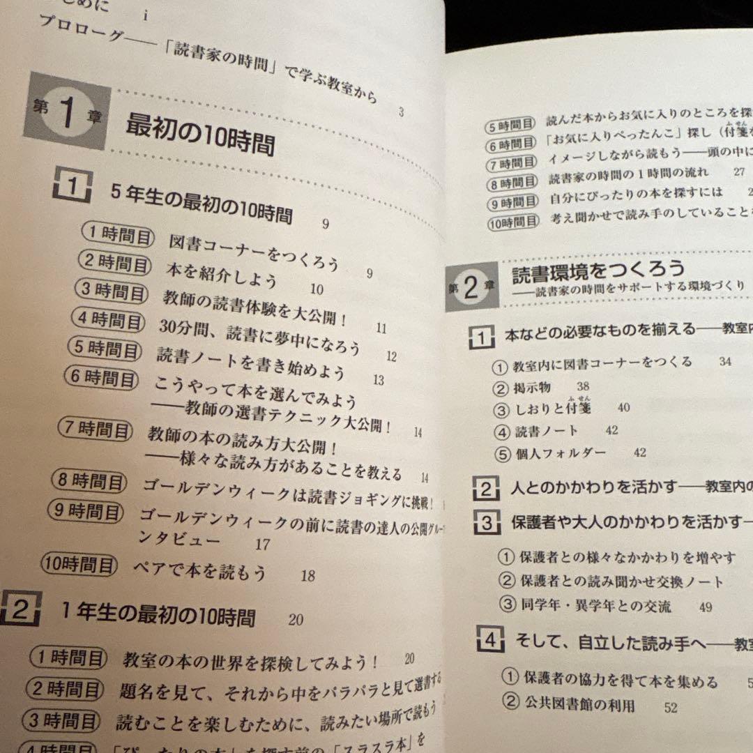 作家の時間 「書く」ことが好きになる教え方・学び方【実践編】