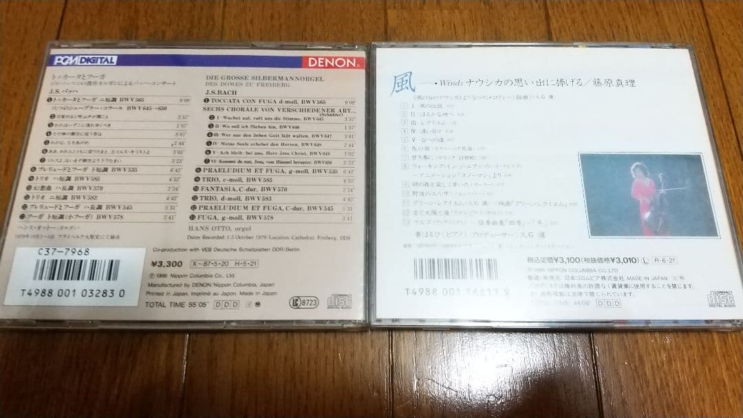 ヒーリング サントラ CD 19枚 セット