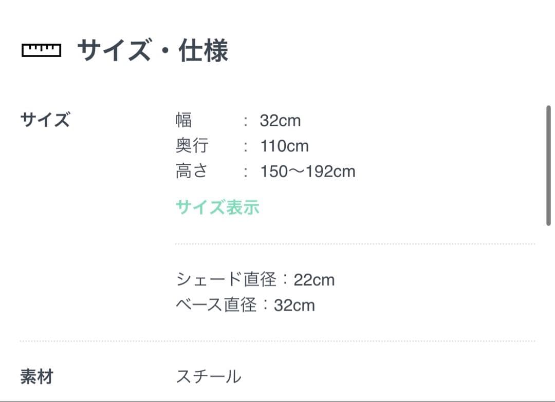 フランゼン　フロアランプ