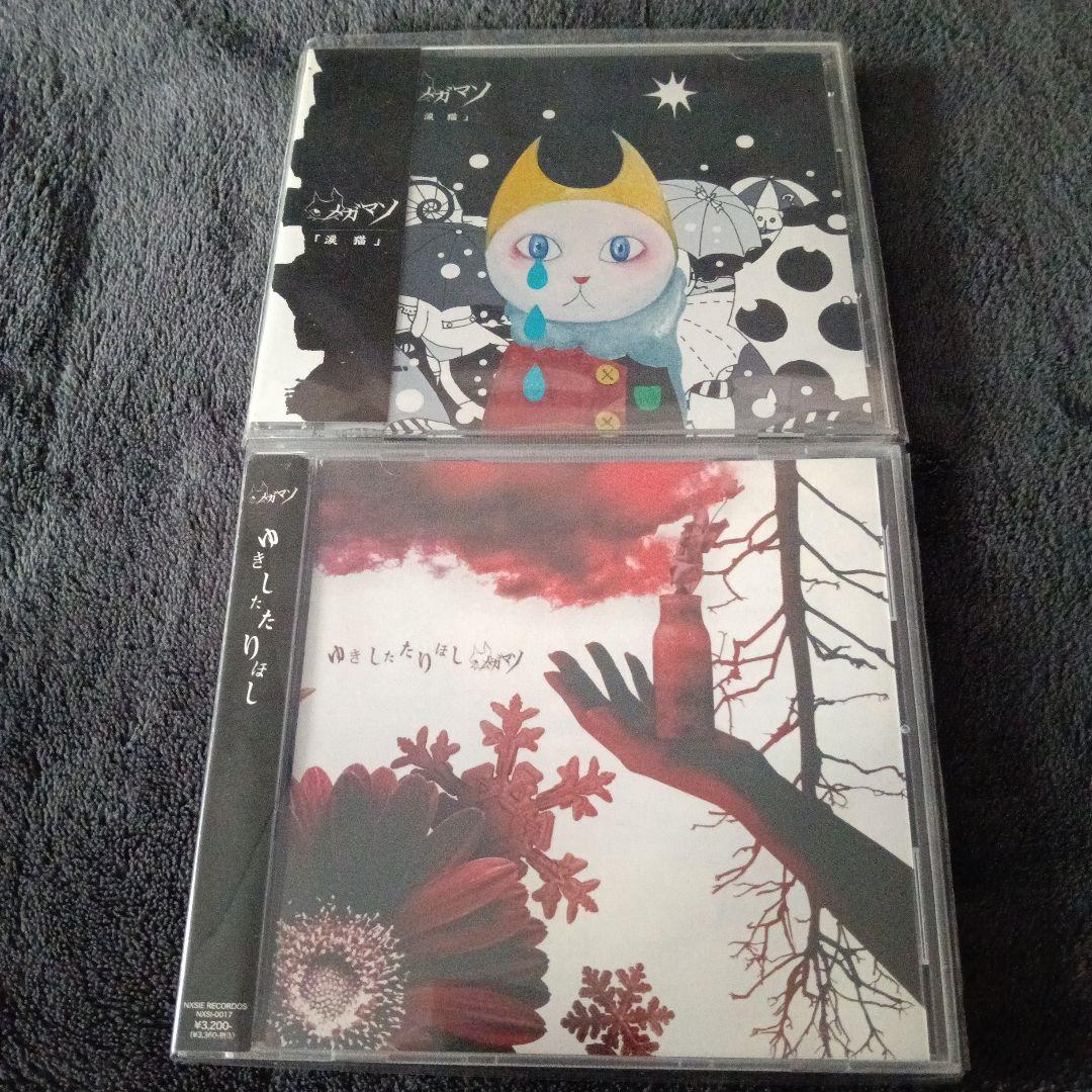 メガマソ V系 CD 7枚セット