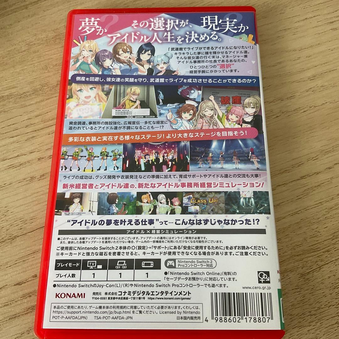 Switch2 シャインポスト Be Your アイドル!