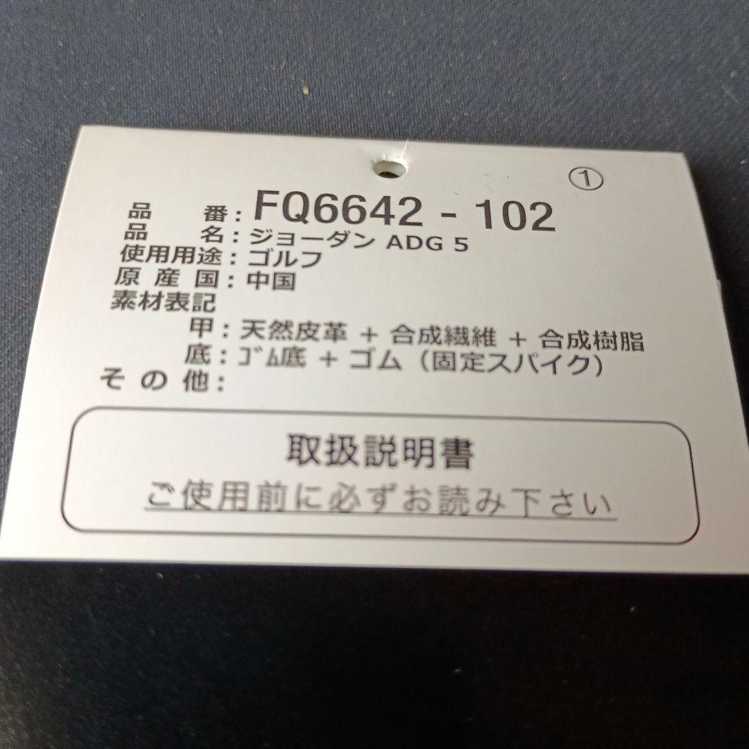 Nike ナイキ ジョーダン ADG5 ホワイト FQ6642-102 27cm