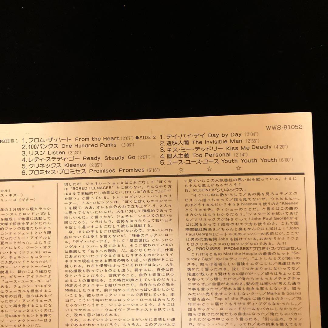 ジェネレーションX 国内盤1978 LP