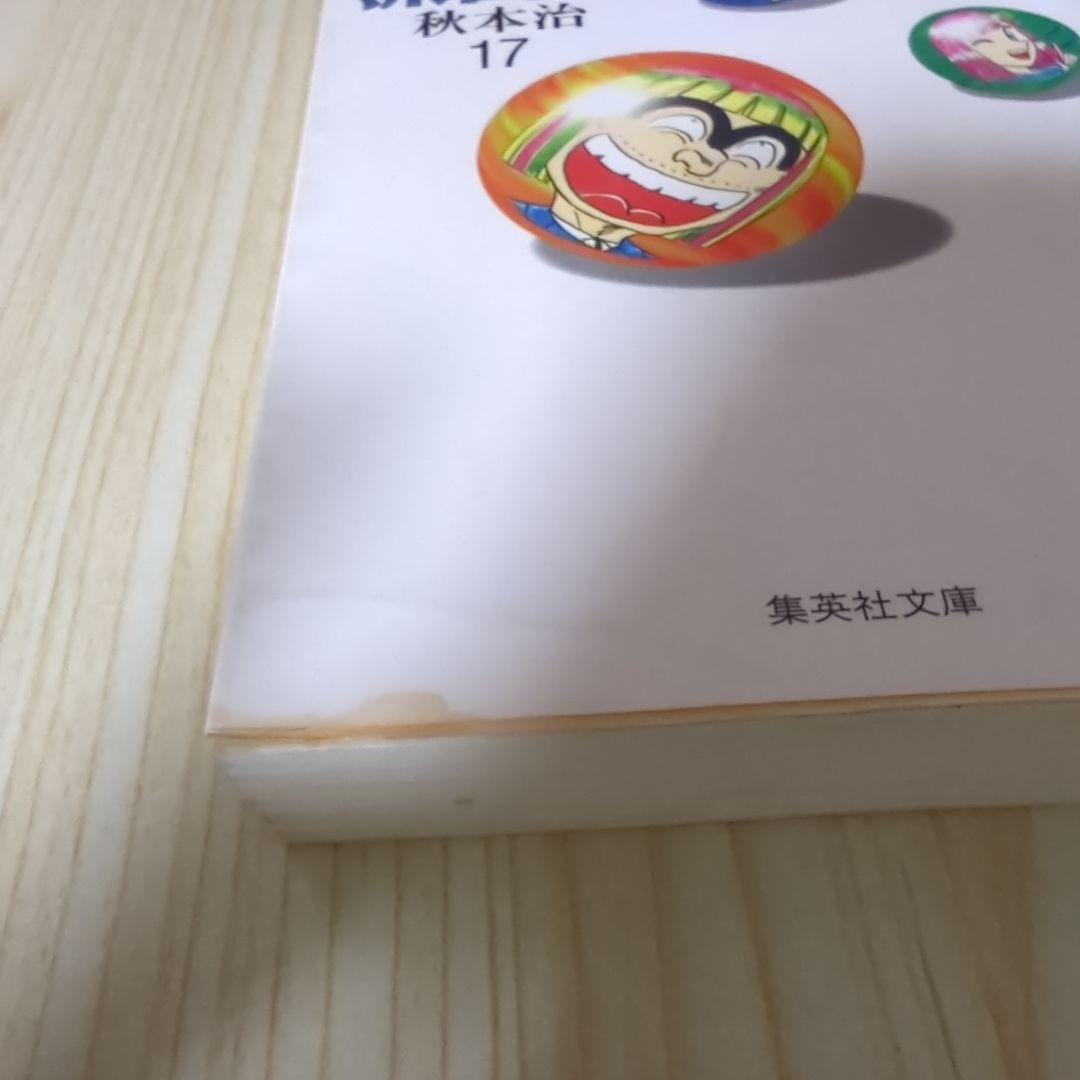 秋本治自選こち亀コレクション　全26巻セット